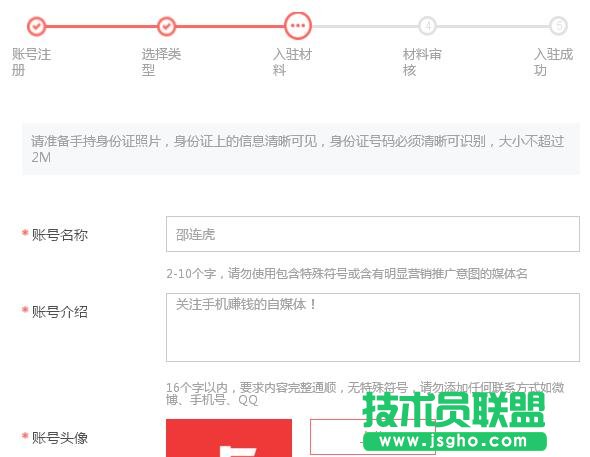 新浪看點(diǎn)自媒體平臺(tái)如何申請(qǐng)？