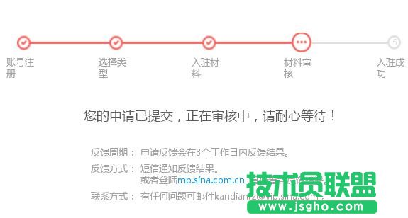 新浪看點(diǎn)自媒體平臺(tái)如何申請(qǐng)？