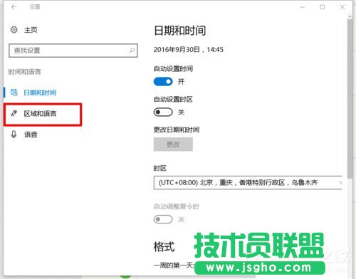 如何在Win10系統(tǒng)自帶輸入法中輸入繁體字？
