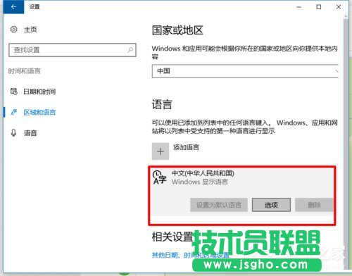 如何在Win10系統(tǒng)自帶輸入法中輸入繁體字？