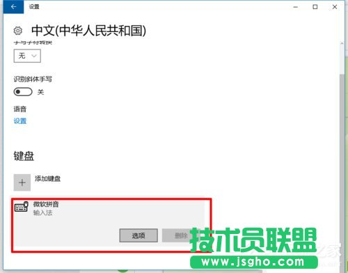 如何在Win10系統(tǒng)自帶輸入法中輸入繁體字？