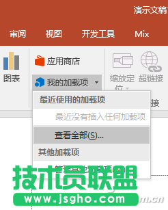 PPT2016內(nèi)如何直接看網(wǎng)頁 三聯(lián)
