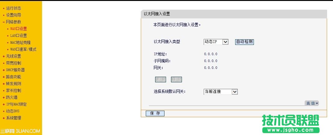 一根網(wǎng)線連接2個(gè)或多個(gè)路由器方法 三聯(lián)