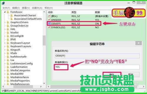 Windows系統(tǒng)文件出現(xiàn)亂碼該怎么辦？