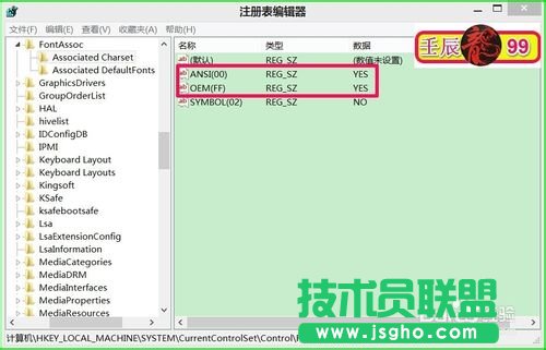 Windows系統(tǒng)文件出現(xiàn)亂碼該怎么辦？