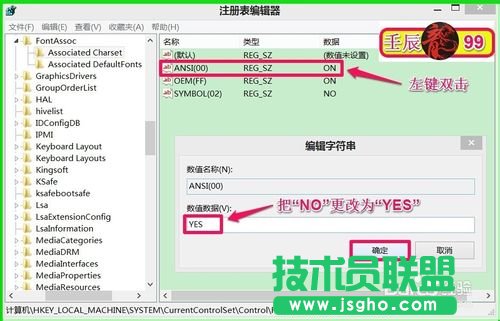 Windows系統(tǒng)文件出現(xiàn)亂碼該怎么辦？