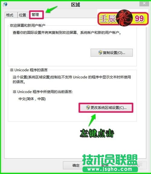 Windows系統(tǒng)文件出現(xiàn)亂碼該怎么辦？