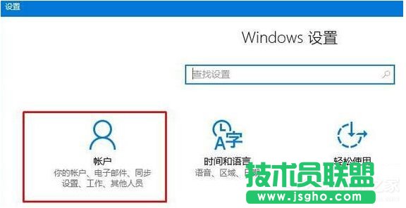 Win10點(diǎn)擊“更新與安全”后閃退怎么辦？ 三聯(lián)