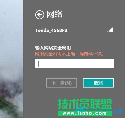 Win8無線網(wǎng)絡(luò)無法連接怎么辦？