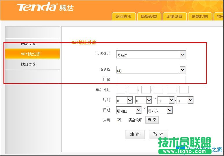 Win8無線網(wǎng)絡(luò)無法連接怎么辦？