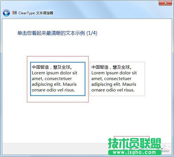 Win7電腦字體模糊怎么辦？