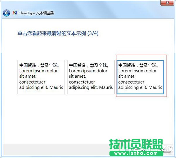 Win7電腦字體模糊怎么辦？