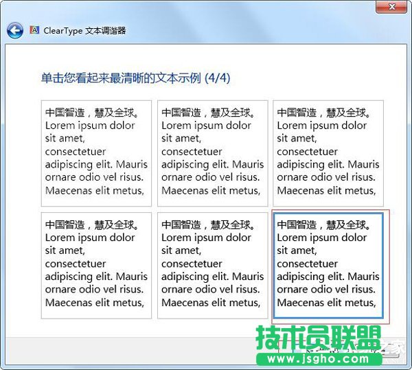 Win7電腦字體模糊怎么辦？