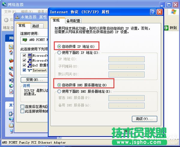 WinXP寬帶本地連接受限制或無連接怎么處理？