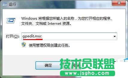 win7系統(tǒng)無法打開任務(wù)管理器怎么辦 三聯(lián)