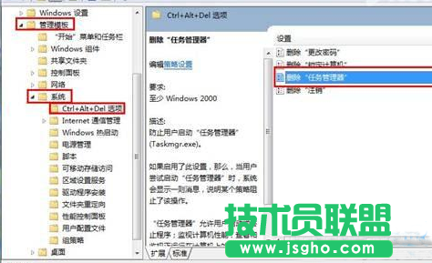 win7系統(tǒng)無法打開任務(wù)管理器的解決方法