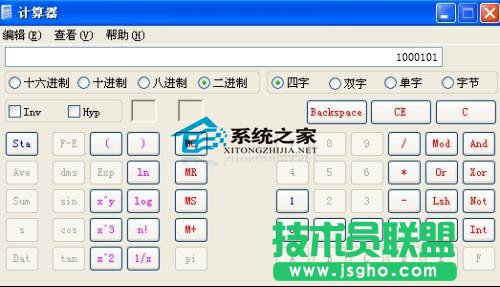 技術(shù)員聯(lián)盟總結(jié)WinXP計(jì)算器功能