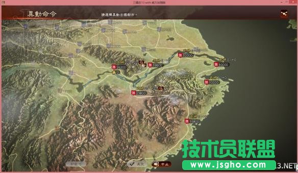 《三國志13威力加強(qiáng)版》英杰傳全流程圖文攻略之三