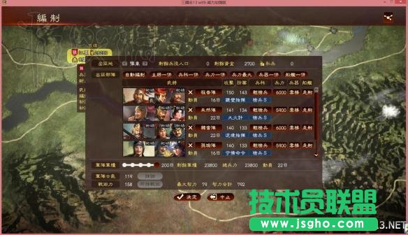 《三國志13威力加強(qiáng)版》英杰傳全流程圖文攻略之三
