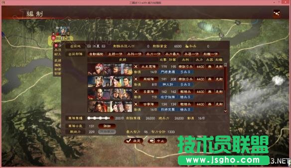 《三國志13威力加強(qiáng)版》英杰傳全流程圖文攻略之三