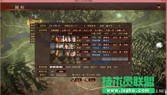 《三國志13威力加強(qiáng)版》英杰傳全流程圖文攻略之三