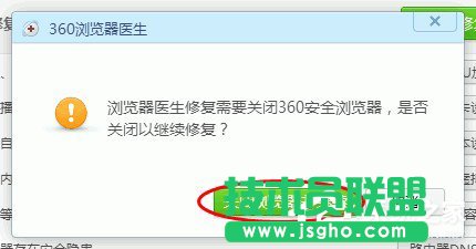 Win7無(wú)法顯示網(wǎng)頁(yè)的解決方法