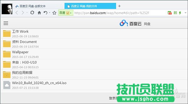 百度云限速？一秒突破百度云限速教程