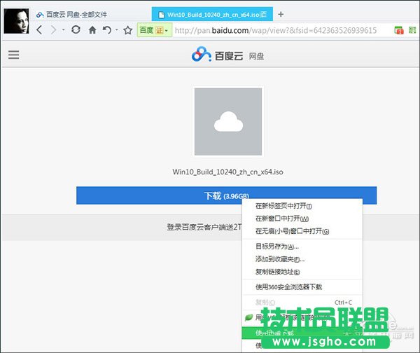 百度云限速？一秒突破百度云限速教程