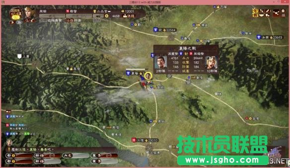 《三國志13威力加強(qiáng)版》英杰傳全流程圖文攻略之四