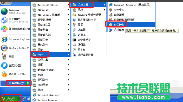 xp系統(tǒng)定時關機,如何設置xp系統(tǒng)定時關機