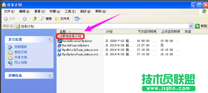xp系統(tǒng)定時關機,如何設置xp系統(tǒng)定時關機(1)