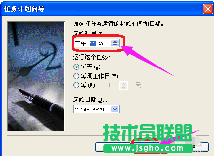 xp系統(tǒng)定時關機,如何設置xp系統(tǒng)定時關機(7)