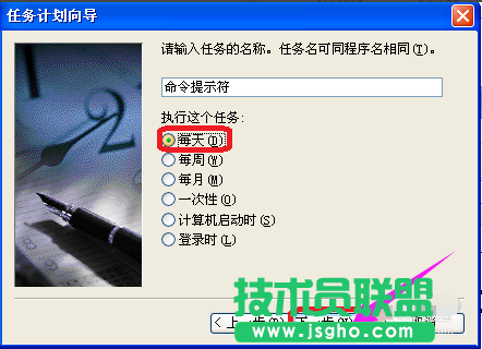 xp系統(tǒng)定時關機,如何設置xp系統(tǒng)定時關機(8)