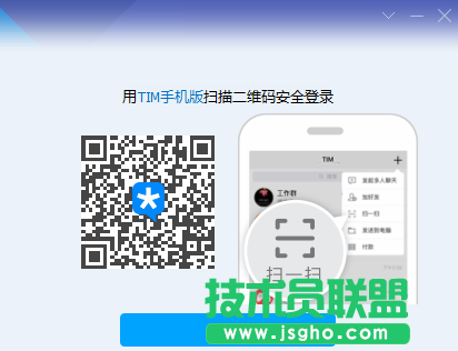 分析：關(guān)于TIM的二維碼登錄問(wèn)題 2