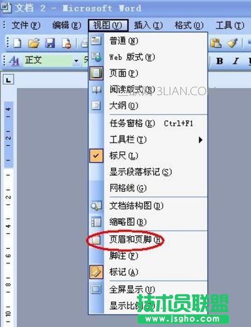下載的簡歷模板怎么調(diào)整頁碼 三聯(lián)