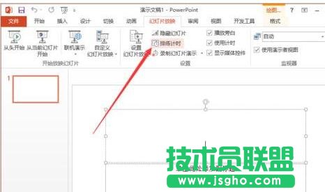 ppt如何使用排練計(jì)時(shí)功能