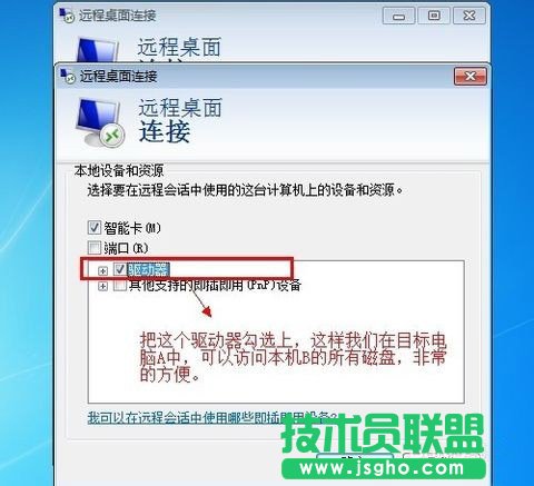 win7系統(tǒng)怎么設(shè)置遠(yuǎn)程桌面連接