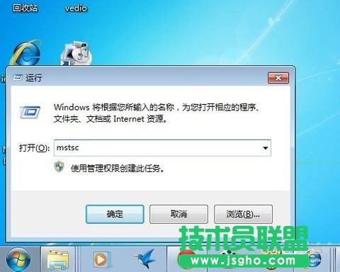 win7系統(tǒng)怎么設(shè)置遠(yuǎn)程桌面連接