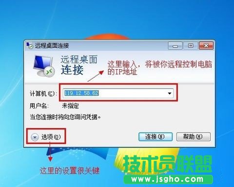 win7系統(tǒng)怎么設(shè)置遠(yuǎn)程桌面連接