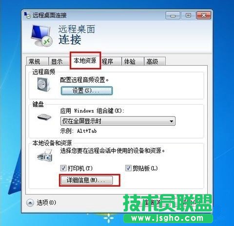 win7系統(tǒng)怎么設(shè)置遠(yuǎn)程桌面連接