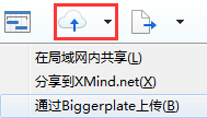 怎么在XMind 7中注冊(cè)Biggerplate賬號(hào) 三聯(lián)