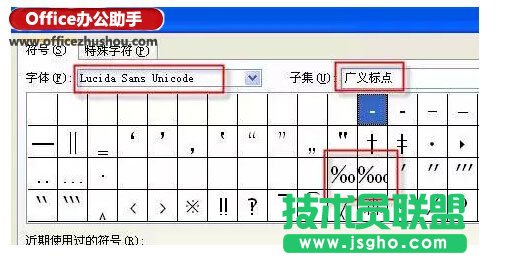 excel里輸入千分號(hào)和萬(wàn)分號(hào)的方法   三聯(lián)