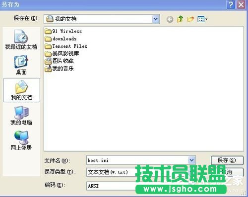 WinXP系統(tǒng)如何解決電腦開機啟動顯示boot.ini非法的問題？