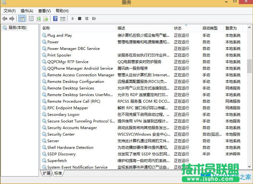 Win8系統(tǒng)如何刪除系統(tǒng)服務(wù)？Win8系統(tǒng)刪除系統(tǒng)服務(wù)的方法