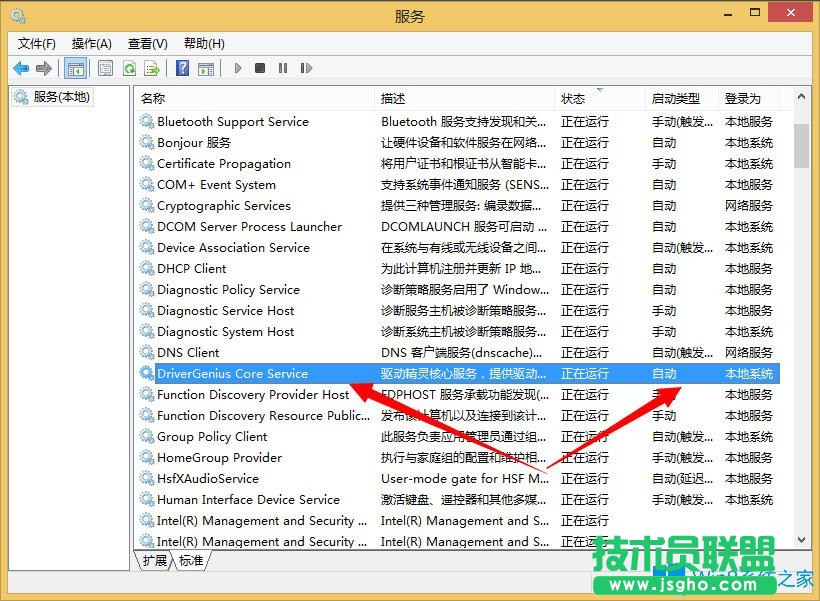 Win8系統(tǒng)如何刪除系統(tǒng)服務(wù)？Win8系統(tǒng)刪除系統(tǒng)服務(wù)的方法