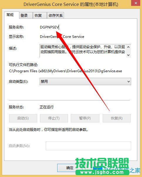 Win8系統(tǒng)如何刪除系統(tǒng)服務(wù)？Win8系統(tǒng)刪除系統(tǒng)服務(wù)的方法