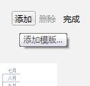 怎么巧用XMind模板？
