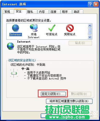 WinXP系統(tǒng)瀏覽網(wǎng)頁彈出“是否只查看安全傳送的網(wǎng)頁內(nèi)容”如何關(guān)閉？