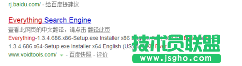 怎么安裝搜索軟件everything的語(yǔ)言包？ 三聯(lián)