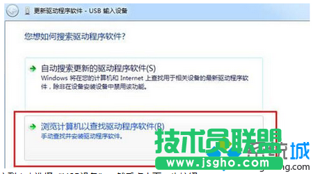 win7系統(tǒng)驅(qū)動沖突導(dǎo)致鼠標(biāo)鍵盤用不了如何解決  三聯(lián)